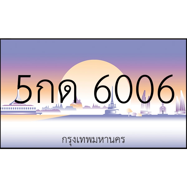 5กด 6006